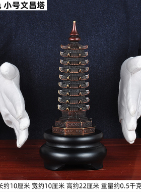 纯铜文昌塔摆件1k3 十三层9层九层招财家居客厅书房办公室装饰礼