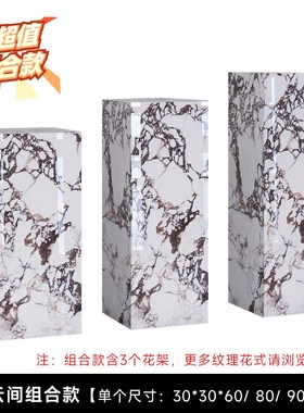 欧式时尚奢石岩板花架酒店展厅茶室高F档大理石雕塑摆件底座装饰