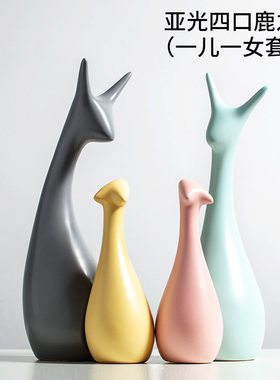 现代创意陶瓷摆件家居饰品客厅z入户玄关电视柜桌面酒柜可爱装饰