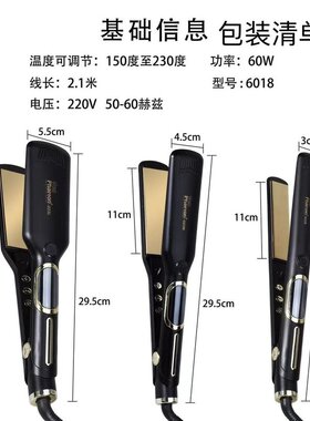 直板夹离子烫夹板发型师专用大中小号可内扣理发店专用直发器护发