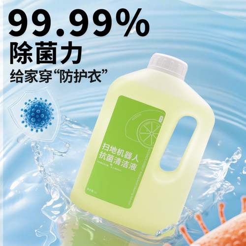 适用小米米家扫地机器人M40配件拖布集尘袋耗材主边刷滤网清洁液 - 图3