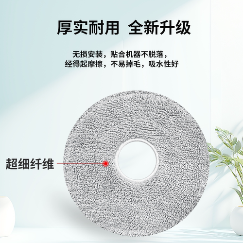 适配小米M40S/M30S/5Pro/5C/免洗2H40耗材米家扫地机器人拖布抹布 - 图2