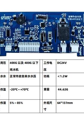 各类型净水机电脑版 4灯加热一体机控制板 通用纯水机线路板