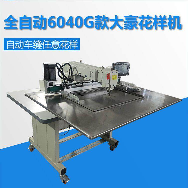 6040电脑花样机自带厚薄料高低压脚皮具箱包汽车坐垫大范围花样机,淘宝优惠券,粉丝福利购,淘宝优惠卷