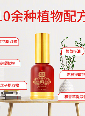 【官方正品】白云植物精油赛美同款30ml刮痧开背热热舒缓肌肤
