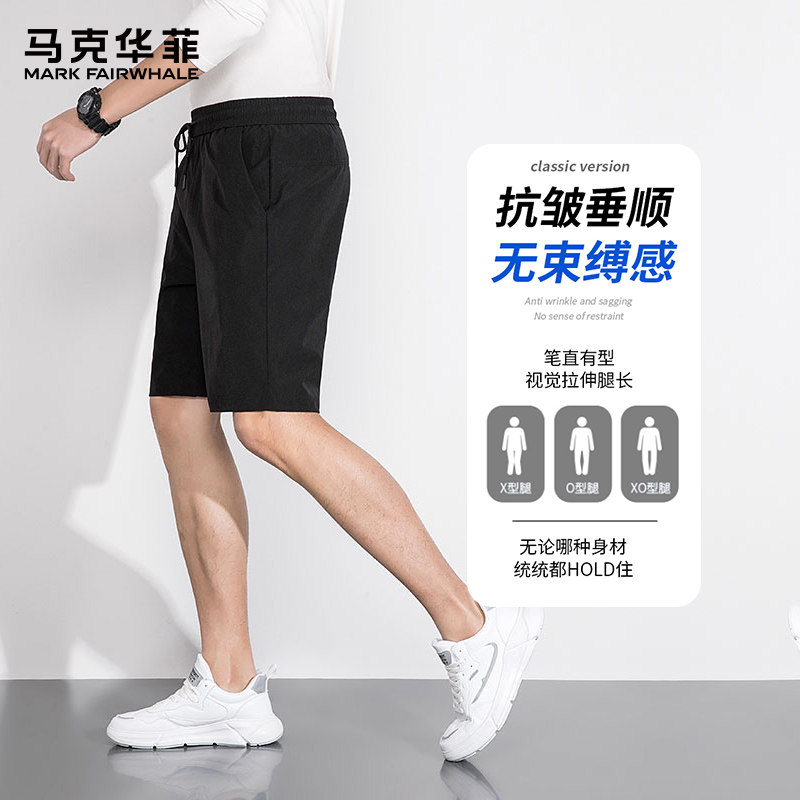 马克华菲夏季薄款短裤男2025新款宽松运动速干透气休闲裤五分裤字,淘宝优惠券,粉丝福利购,淘宝优惠卷
