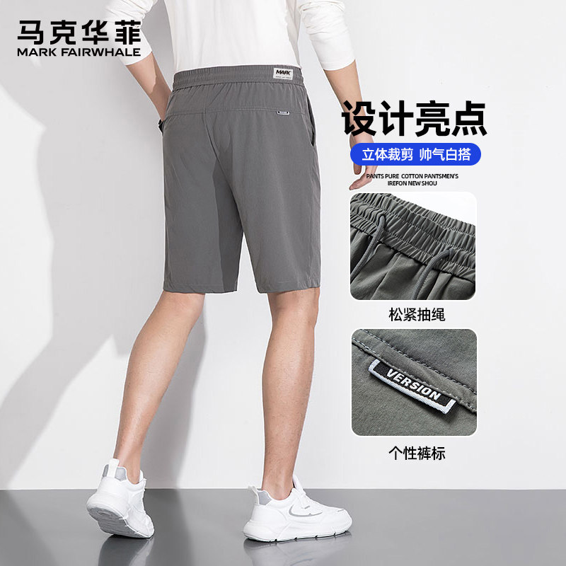 马克华菲夏季薄款短裤男2025新款宽松运动速干透气休闲裤五分裤字,淘宝优惠券,粉丝福利购,淘宝优惠卷