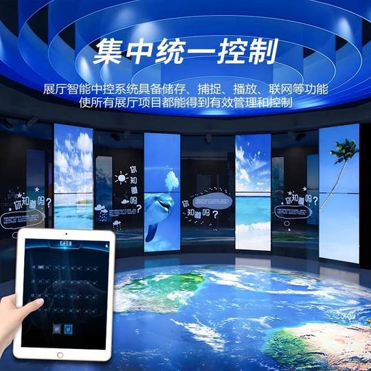 Exhibition hall and exhibition hall intelligent management central control system software central control host multimedia multi-screen central control system