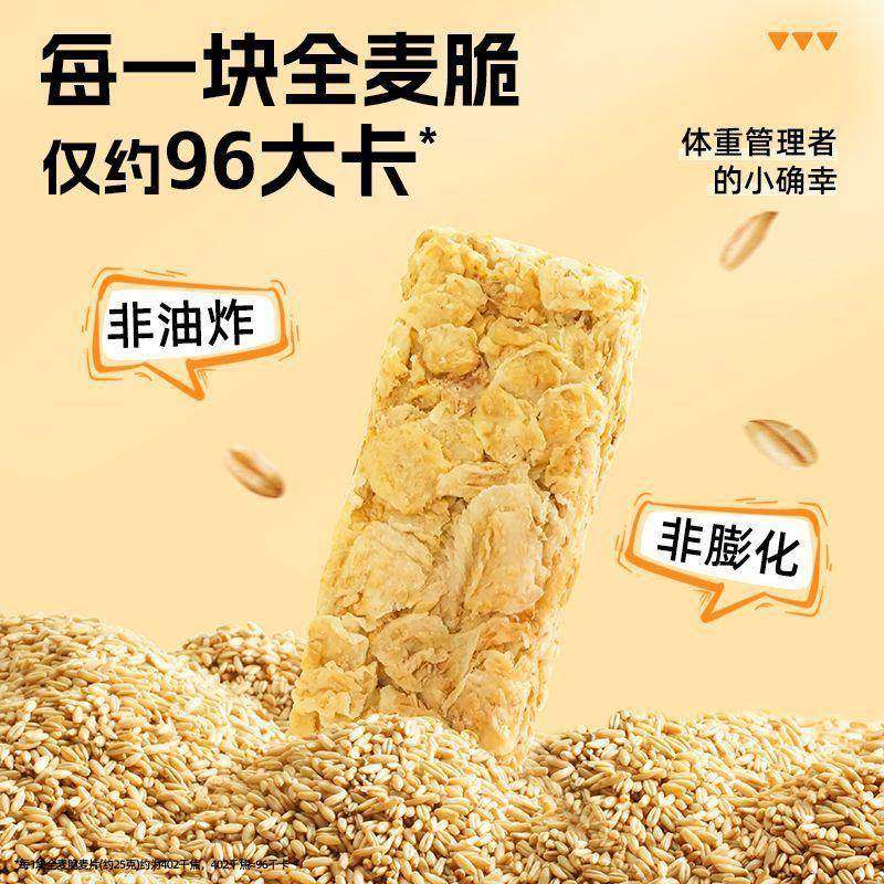 全麦脆麦片即食健身早餐代餐低脂速食燕麦脆棒拌酸奶无糖精,淘宝优惠券,粉丝福利购,淘宝优惠卷