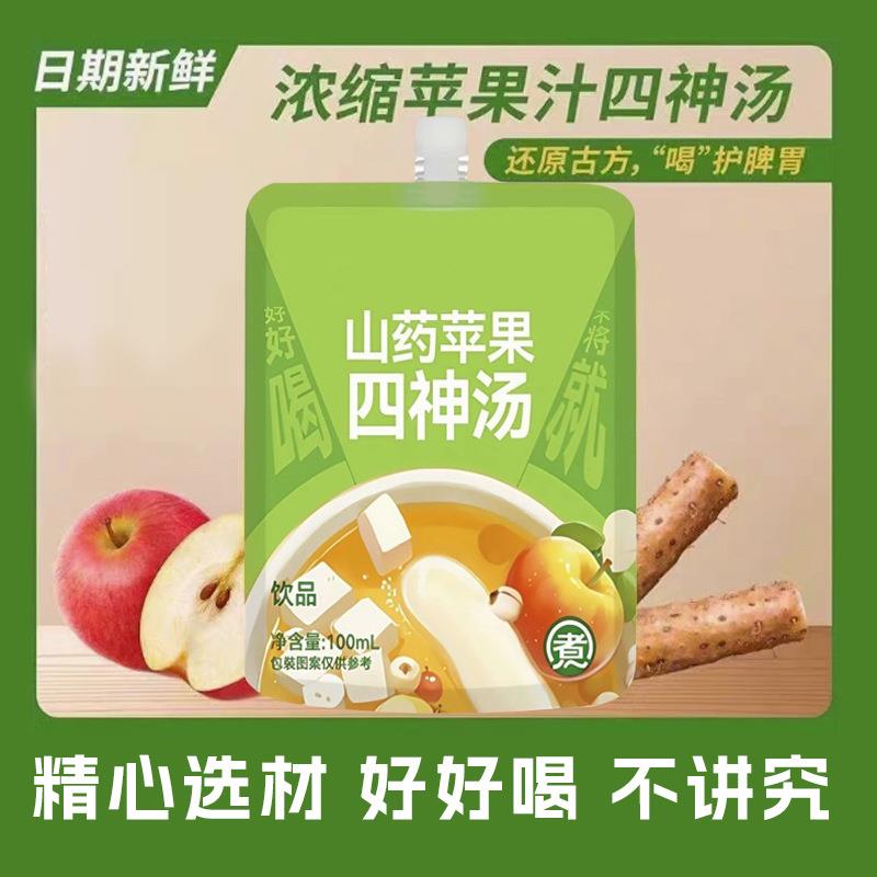 山药苹果四神汤100ml独立包装苹果汁山药莲子芡实茯苓四神饮 - 图0