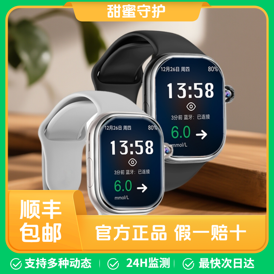 The second generation of the Sweet Guardian Watch is launched. It has a large battery, a large capacity, and no price increase. It is more cost-effective and more stable, giving parents more peace of mind.