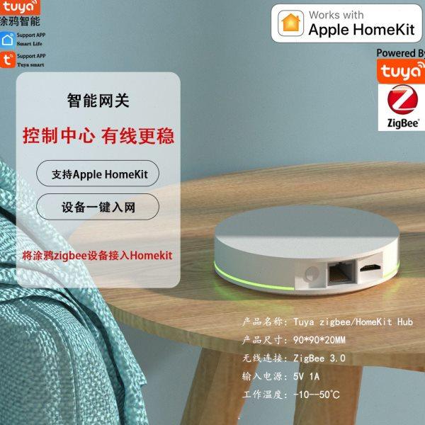 涂鸦智能Zigbee3.0家居设备连接有线无线多模网关,淘宝优惠券,粉丝福利购,淘宝优惠卷