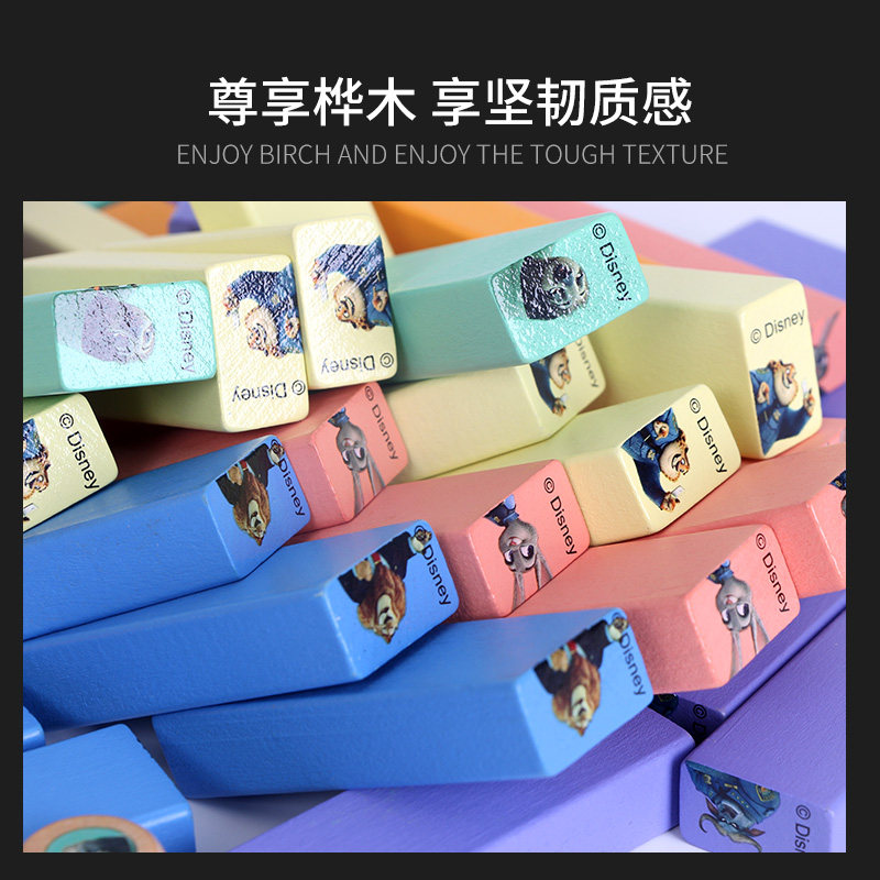 疯狂动物城叠叠乐积木儿童益智玩具抽搭平衡层层叠摇摆叠叠高礼物,淘宝优惠券,粉丝福利购,淘宝优惠卷