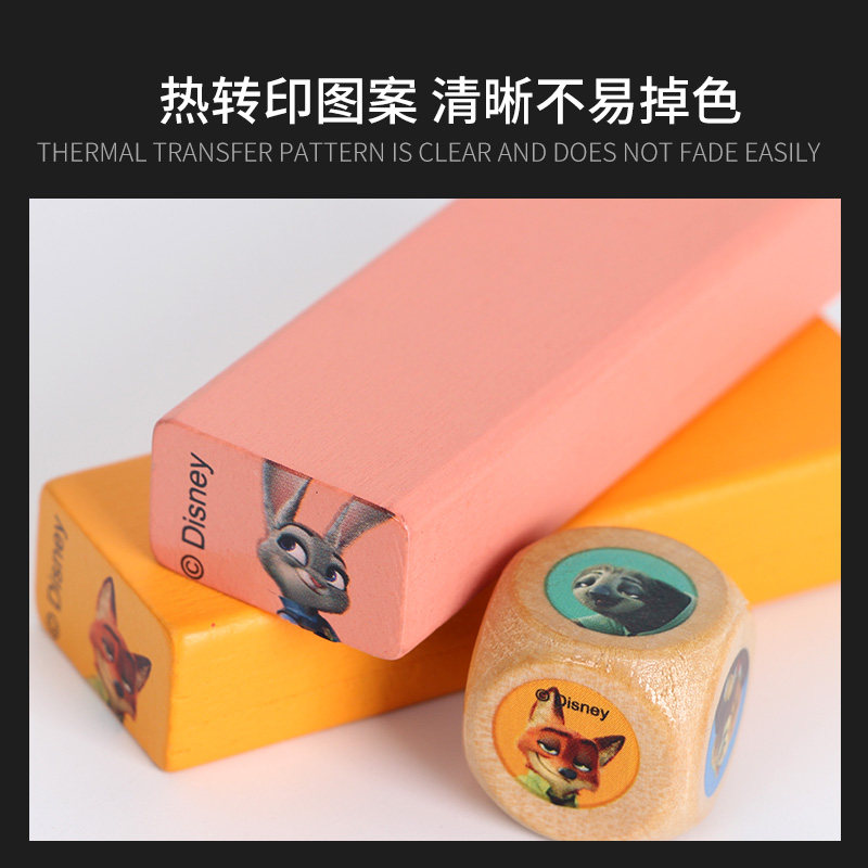 疯狂动物城叠叠乐积木儿童益智玩具抽搭平衡层层叠摇摆叠叠高礼物,淘宝优惠券,粉丝福利购,淘宝优惠卷