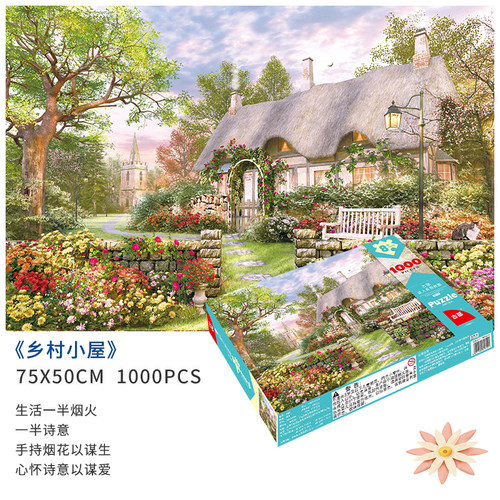 古部乡村小屋1000片拼图高难度治愈系风景益智成人版平图墙饰画 - 图3