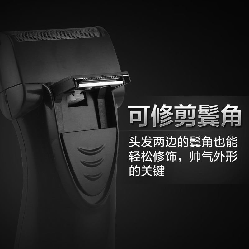 速朗剃须刀电动往复式男士刮胡刀电动剃须刀充电式男带鬓角修剪器 - 图1