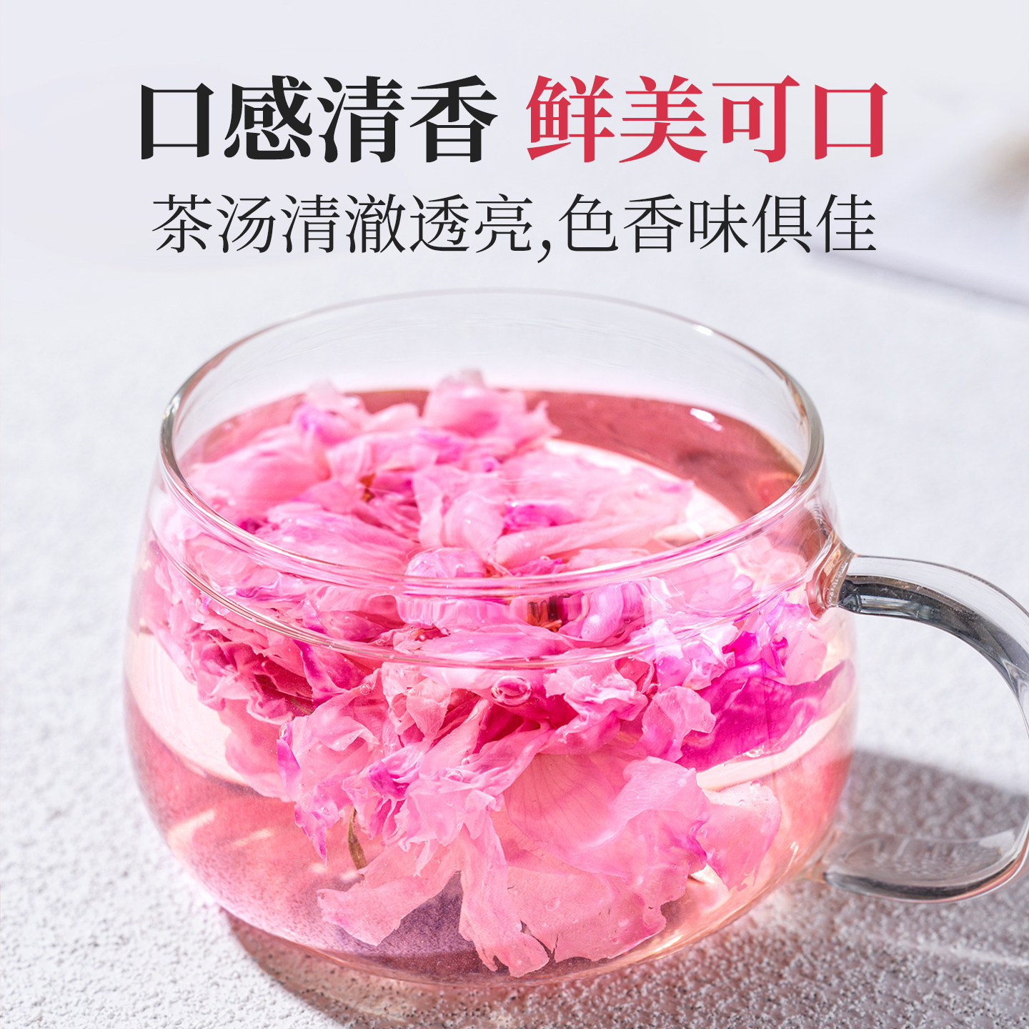 平阴玫瑰花茶2025年新花干花食用重瓣玖瑰花冠茶女泡水旗舰店正品,淘宝优惠券,粉丝福利购,淘宝优惠卷