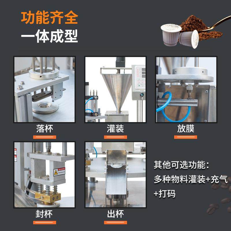 XBG-900全自动粉末颗粒封杯机台式咖啡坚果辣椒粉灌装封口机,淘宝优惠券,粉丝福利购,淘宝优惠卷