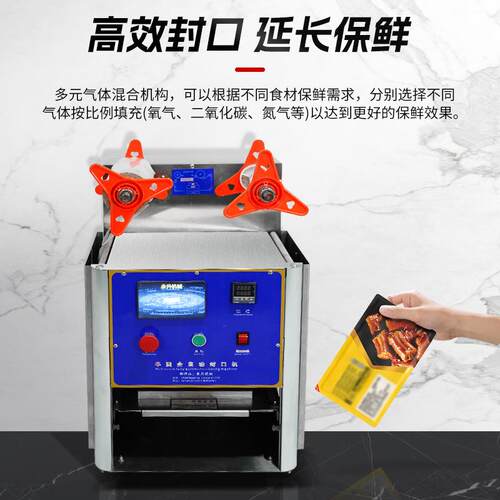 铝型材半圆一出一全自动封口机一出一包装锁鲜打包餐盒封口机 - 图0