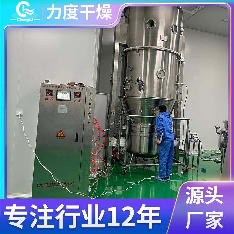 供应固体饮料苦荞茶板蓝根颗粒冲剂沸腾干燥机制粒设备,淘宝优惠券,粉丝福利购,淘宝优惠卷