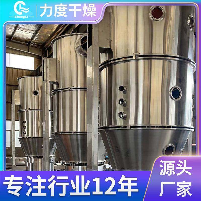 供应固体饮料苦荞茶板蓝根颗粒冲剂沸腾干燥机制粒设备,淘宝优惠券,粉丝福利购,淘宝优惠卷