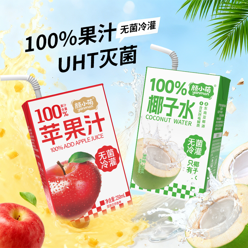 【整箱10盒】100%椰子水250ml学生宿舍补水品果汁饮料椰汁水调酒,淘宝优惠券,粉丝福利购,淘宝优惠卷