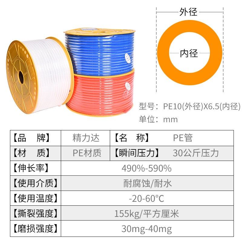 供应空压软管PE管气动空压机软管耐高温10*6.5PE高压气动软管PE,淘宝优惠券,粉丝福利购,淘宝优惠卷