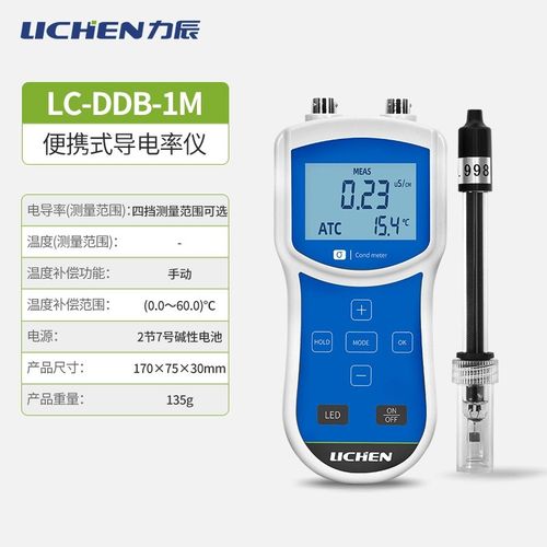 力辰科技 便携式EC计水硬度测试仪CT-2笔式电导率仪TDS水质测试笔 - 图2