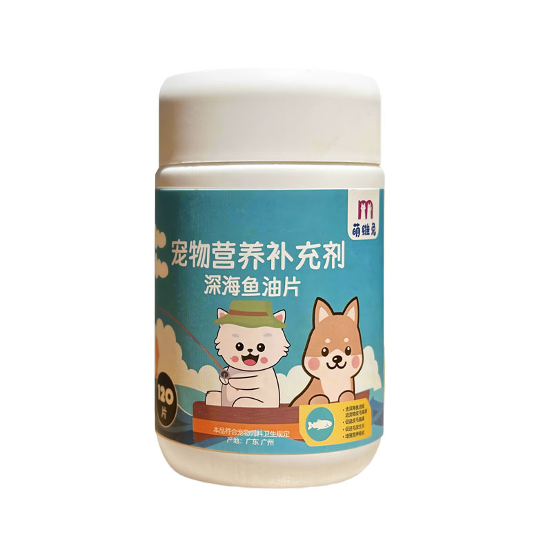 萌维兔Omega3深海鱼油片狗狗猫咪通用宠物防掉毛美毛固毛营养膏