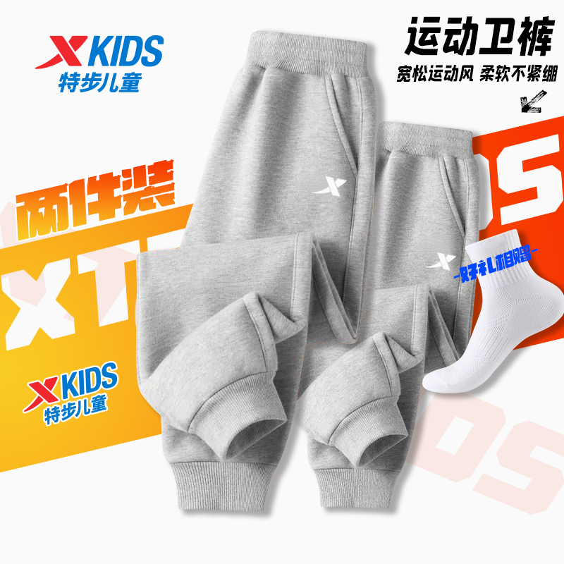 【透气舒适】特步儿童2025秋冬季卫裤中大童加绒运动卫裤弹力长裤,淘宝优惠券,粉丝福利购,淘宝优惠卷