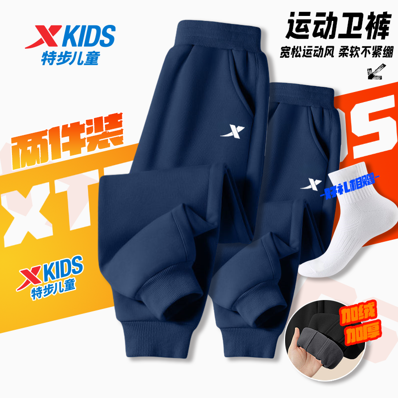 【透气舒适】特步儿童2025秋冬季卫裤中大童加绒运动卫裤弹力长裤,淘宝优惠券,粉丝福利购,淘宝优惠卷