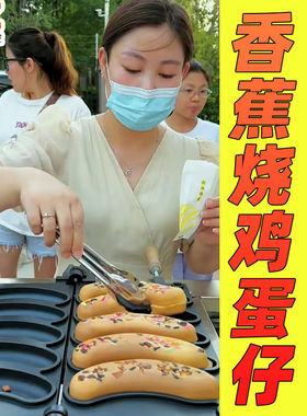 网红猫抱鱼烧全套工具设