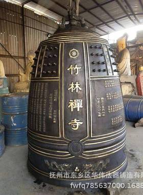 寺院铜钟铸造厂、供应大铜钟宝钟黄铜钟青铜钟、大型铜钟厂家