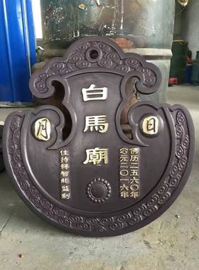 寺院用纯铜云板、订做铜云板厂家、江西做铜云板厂