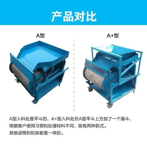 小型永磁强磁吸铁机除铁机铝铁铜铁分离机有色金属碎料吸铁机 - 图2