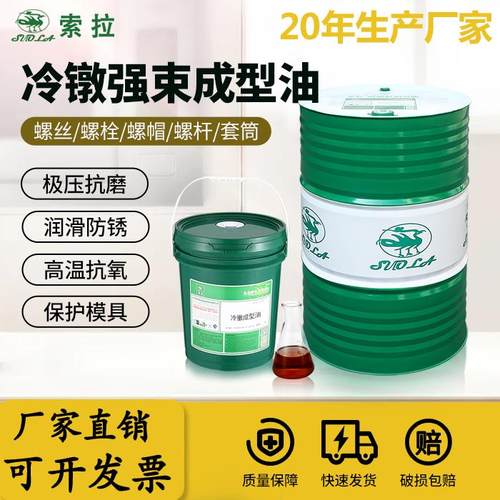 索拉螺丝螺帽打头油碳钢高强度冷镦成型油螺栓套筒挤压拉伸强束油 - 图2