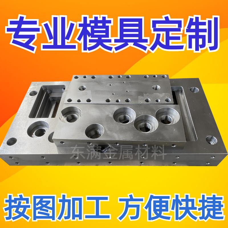 模具钢材料45#号钢调质40cr Cr12MoV 42crmo DC53 P20精板CNC加工 - 图0