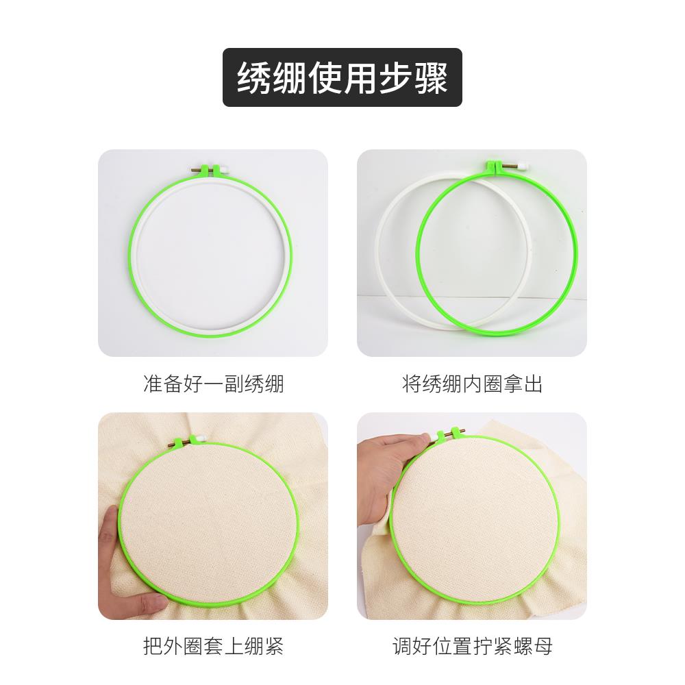 彩色绣绷十字绣花圈手工diy刺绣固定架子塑料撑绣棚工具绣框绷子 - 图1