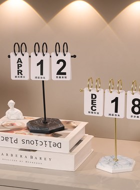 创意简约翻页日历摆件家用卧室客厅桌面装饰品入户玄关日期牌摆设