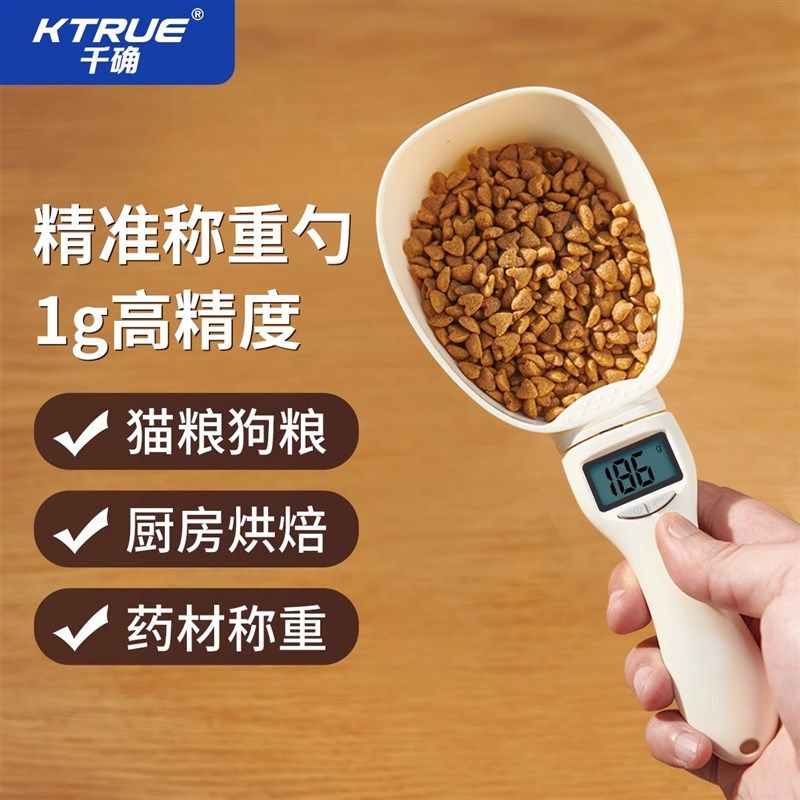 宠物猫粮称重电子称猫咪狗狗喂食大计量勺称重刻度勺子克秤喂食器,淘宝优惠券,粉丝福利购,淘宝优惠卷