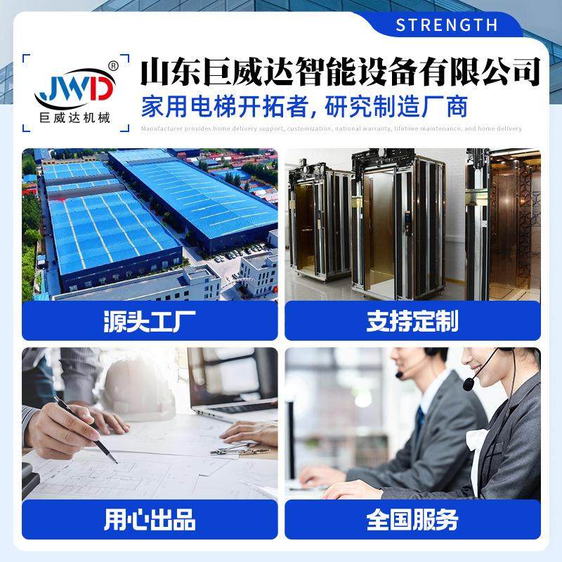 供应家用升降楼梯自建房二三四层室内用小型别墅复式阁楼曳引电梯,淘宝优惠券,粉丝福利购,淘宝优惠卷