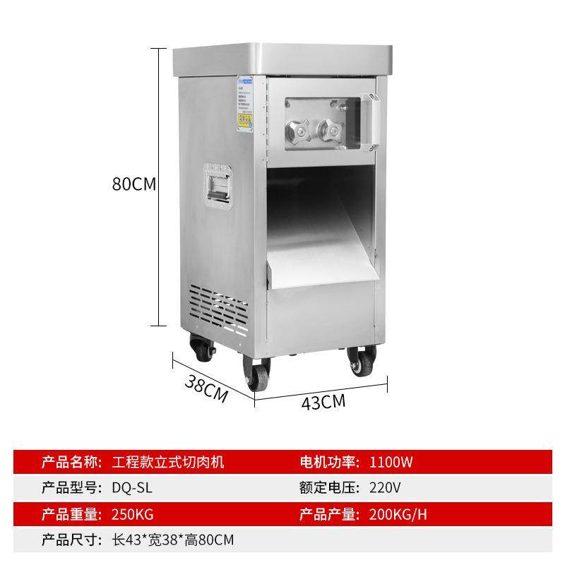 工程款立式切肉机商用多功能立式大功率电动大型不锈钢切片切丝,淘宝优惠券,粉丝福利购,淘宝优惠卷