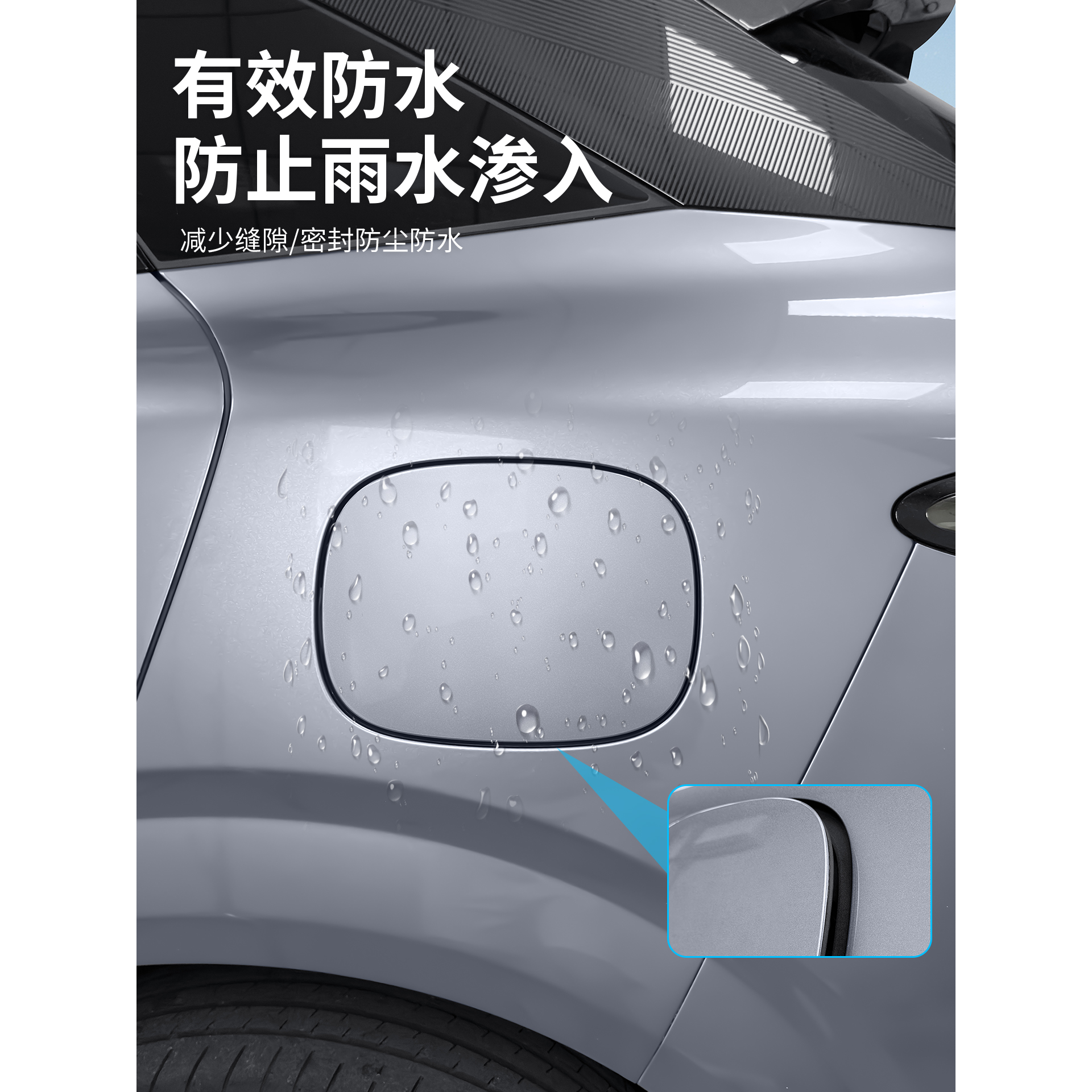 适用银河星耀8充电盖密封条油箱盖防雨水胶条汽车改装饰配件用品,淘宝优惠券,粉丝福利购,淘宝优惠卷