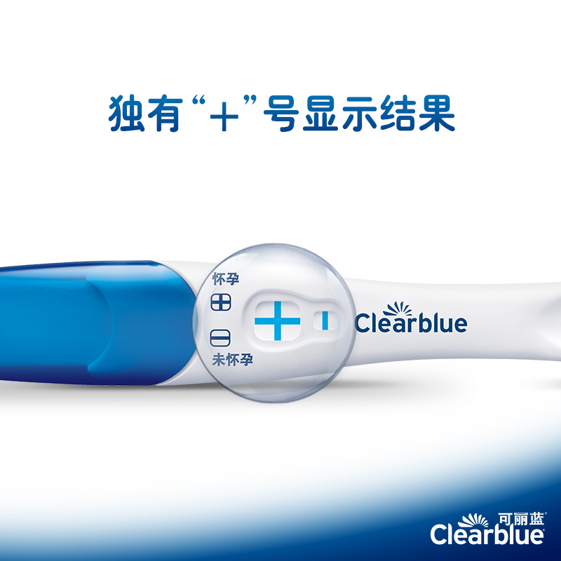 可丽蓝/Clearblue验孕棒早早孕测试笔验孕测孕棒精准验孕试纸电子-图1