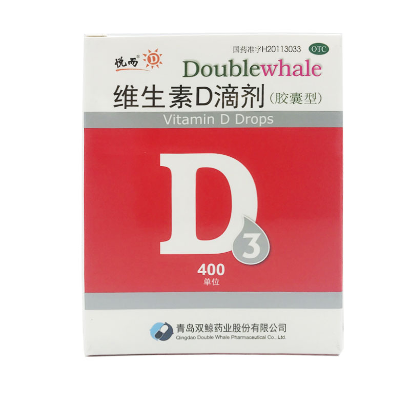 悦而维生素D滴剂胶囊型84粒双鲸儿童维生素d3 vd维D佝偻病补钙生_OTC药品_国际医药
