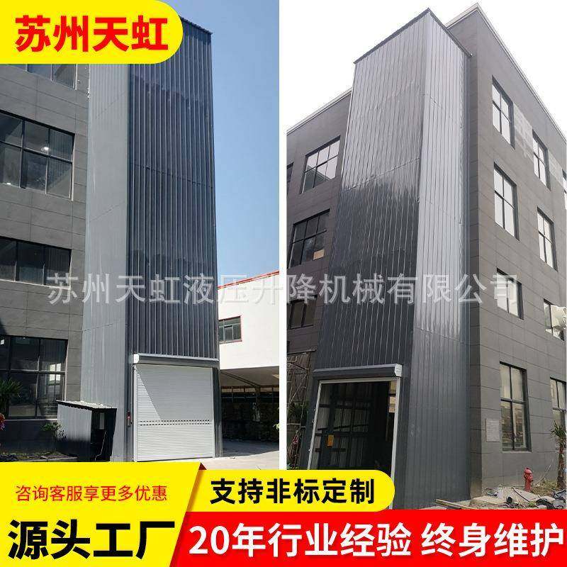 厂家定制液压升降货梯大型升降平台卸货室外防坠导轨式升降货梯,淘宝优惠券,粉丝福利购,淘宝优惠卷