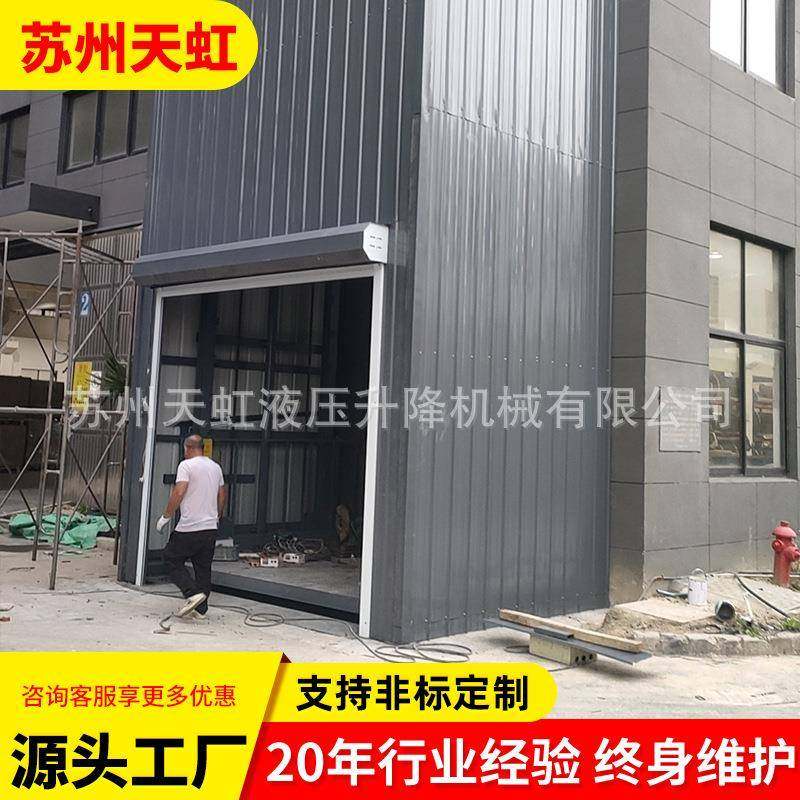 厂家定制液压升降货梯大型升降平台卸货室外防坠导轨式升降货梯,淘宝优惠券,粉丝福利购,淘宝优惠卷