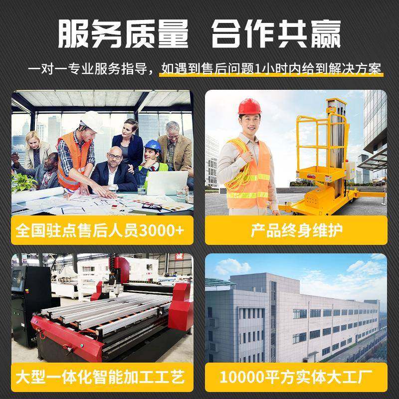 移动式铝合金升降机轻小型液压登高平台室内自动升高电动作业云梯,淘宝优惠券,粉丝福利购,淘宝优惠卷