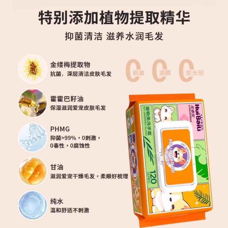 宠物免洗手套猫咪免洗澡神器狗狗干洗擦猫清洁用品小猫幼犬擦浴,淘宝优惠券,粉丝福利购,淘宝优惠卷