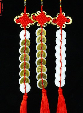 天然八白玉挂件六八帝钱平安扣除污秽厕所门对门八白玉串卧室挂饰